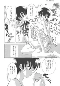 [Mikuni Saho] Dame!!