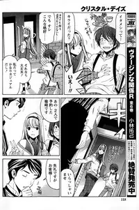 [Kobayashi Takumi] Crystal Days Ch. 1-11