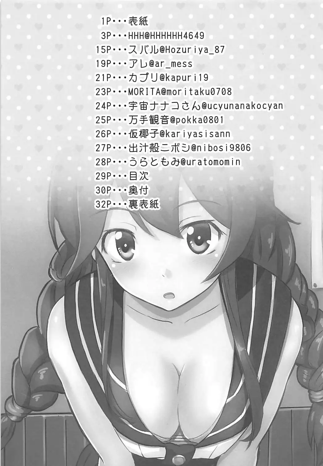 Harenchi Collection!! Noshiro Hen