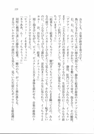 えむ×えむ！ 妹と生徒会長