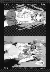 (C87) [40010 1-GO (40010Prototype)] Akochan Watching Club (Saki)