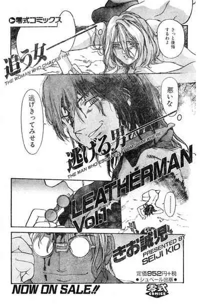 COMIC Zero-Shiki Vol. 16 2000-05