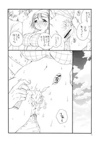 (C76) [TENKAICHI BABY'S (Inomoto Rikako, BENNY'S)] Tsurukko