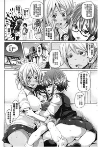 [Marui Maru] Cherry&GAL's↑↑ | Cherry&GAL's↑↑ 淫亂小櫻桃與騷辣妹↑↑ [Chinese]