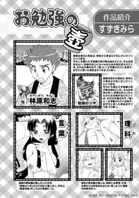 Karyou Sakuragumi Etsu 2011-01