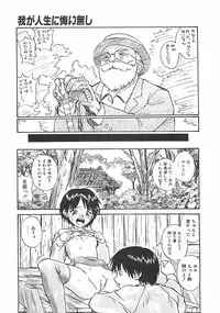 [ZERRY Fujio] Himawari