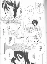 [Utsumuki Garden (Aotsuki Kakka)] Dōzo, odaijini.[bleach]