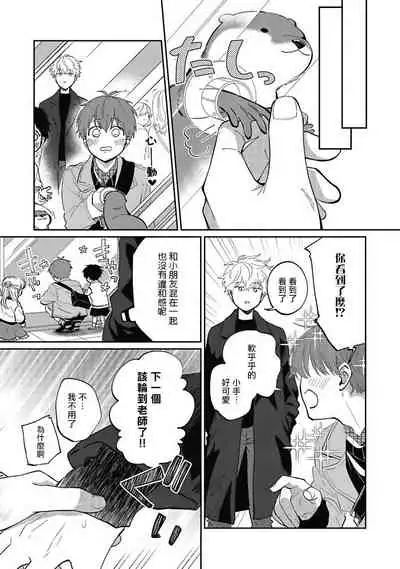 [Nomori Mochi] Hayama-sensei no Dakimakura | 叶山老师的抱枕 Ch. 1-5 [Chinese] [拾荒者汉化组] [Digital]