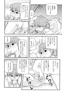 [Takanaga Kouhei] Loli☆Can