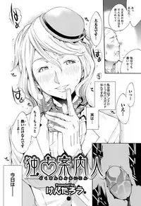 Namaiki! 2011-05 [Digital]