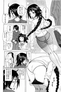 [Fuuga] Ane no Himitsu To Boku no Jisatsu