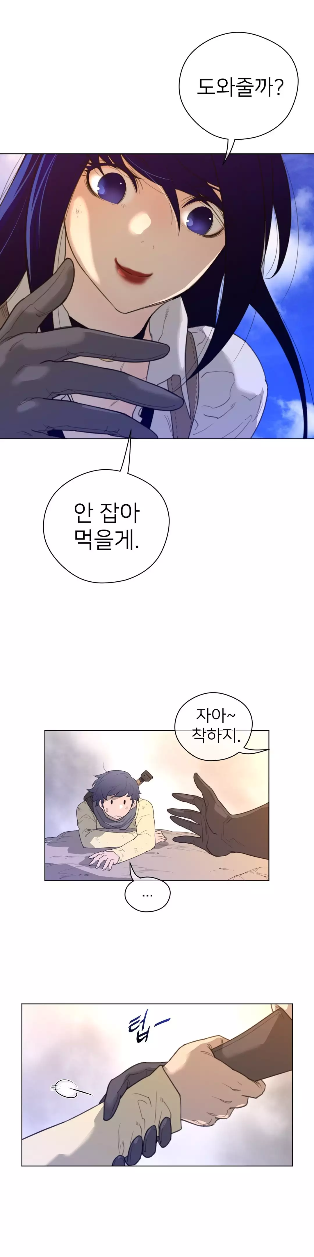 Perfect Half Ch.1-43