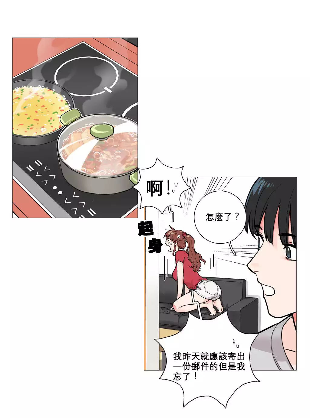 Sadistic Beauty Ch.1-39