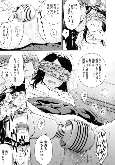 Utaite no Ballad Ch. 1-6