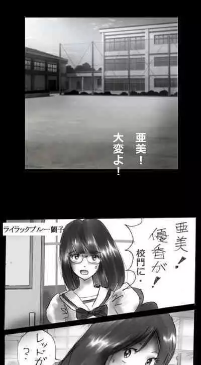 Feminized Warrior Azuna's Meloncholy