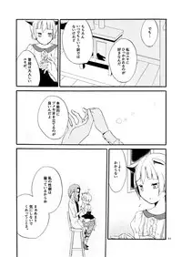 [Niratama (Sekihara, Hiroto)] Kusushi no Shironeko [Digital]