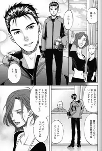 (C94) [K2COMPANY (kazu)] Heat (Yuri!!! on ICE)