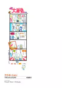 [Setsuna] Love Potion