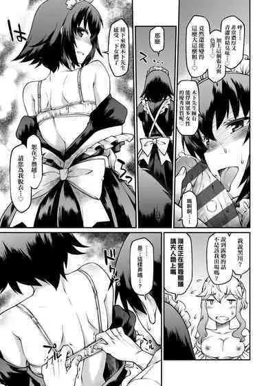 [Hisakawa Tinn] Kanojotachi wa Shitai Koto Ga Arurashi | 思春少女躍躍欲試的秘密情事 [Chinese] [Digital]