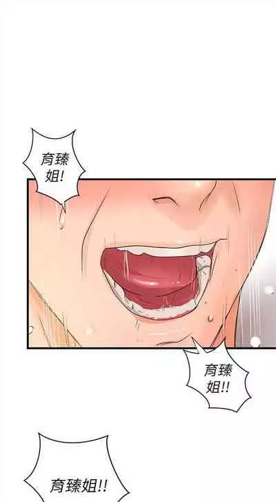 （週1）御姐的實戰教學 1-17 中文翻譯（更新中）