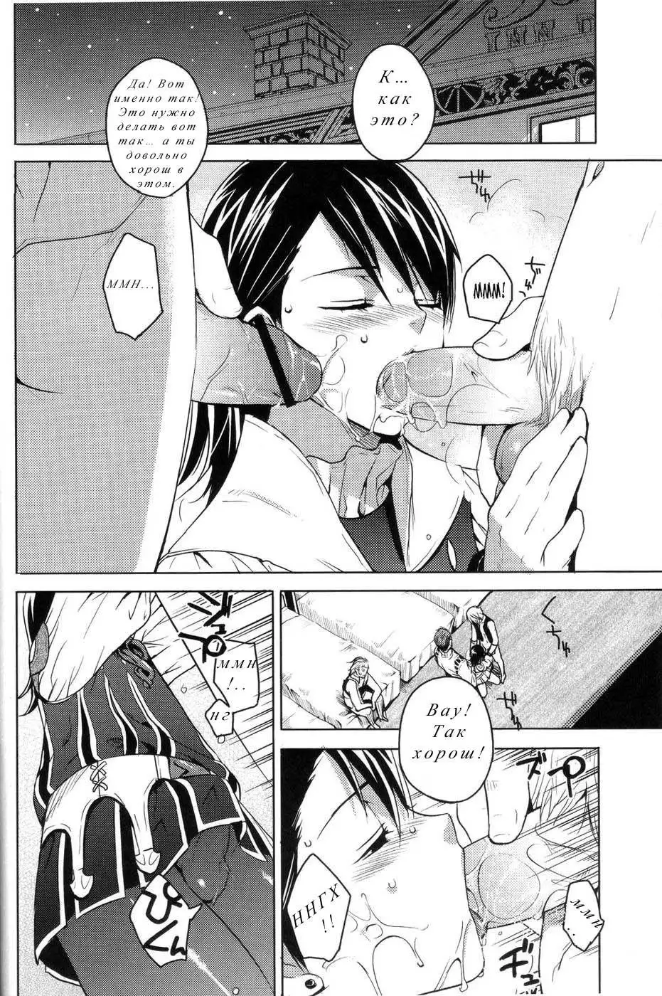 Oreteki Kaishaku ~210 gil o Oshimanai Yoyuu~ | Personal Interpretation