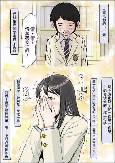 Charao ni NetorareVol. 2-5