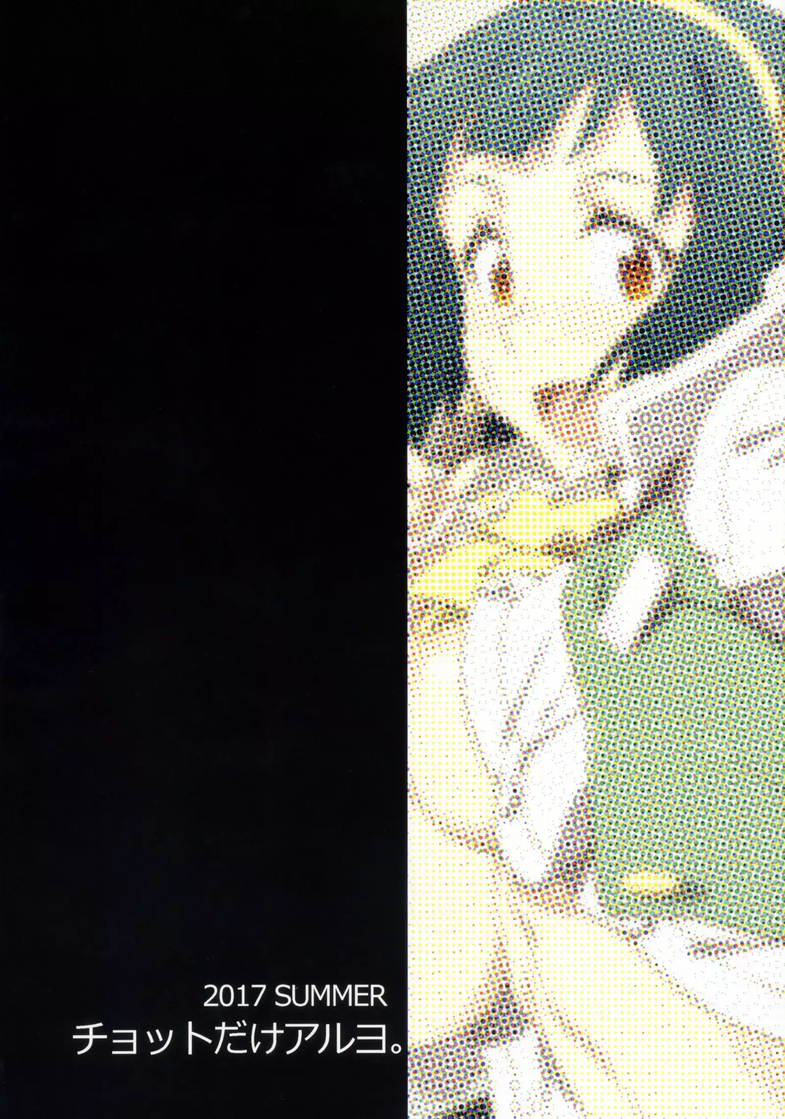 Black Kigyou 765 Production