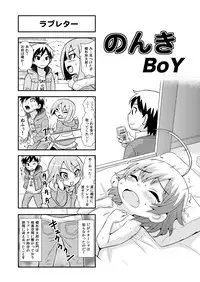 [Gachonerou] Nonki BOY Ch. 1-31