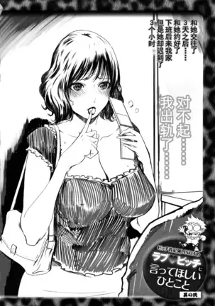 ラブビッチ第5-9话