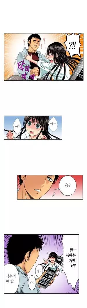 The Gender Maiden Ghost! Ch.1-5