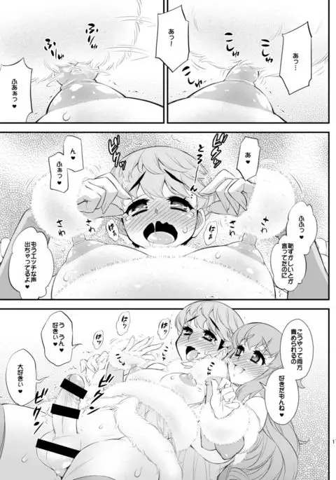 Fuwafuwa Fur no Ecchi na Hon