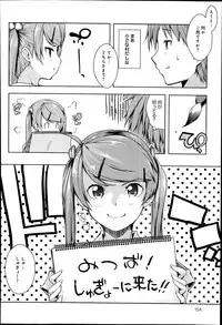 [Kaiduka] Ero Life Ch.1-5