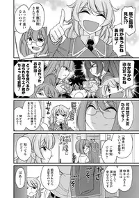 [Charlie Nishinaka] Cheers! 18 [Digital]