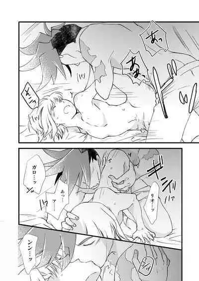 Sekai wa Onchi na Utagoe de