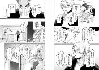 Kimi ni Awan to zo Omou