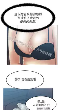 [哈士奇小子＆Minumindu] 心動！MY OFFICE LADYS 第1季 [中国翻訳]