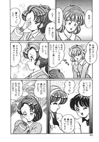 [Watanabe Wataru] Oshiete Ageru