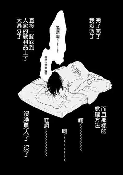 [Dayoo] Nikushoku Kumikyoku | 肉食组曲 Ch. 1-5 [Chinese] [冒险者公会] [Digital]