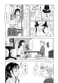 [Onizuka Naoshi] Lovable