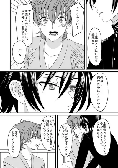 Toumin Suru Ikimono na Kimi