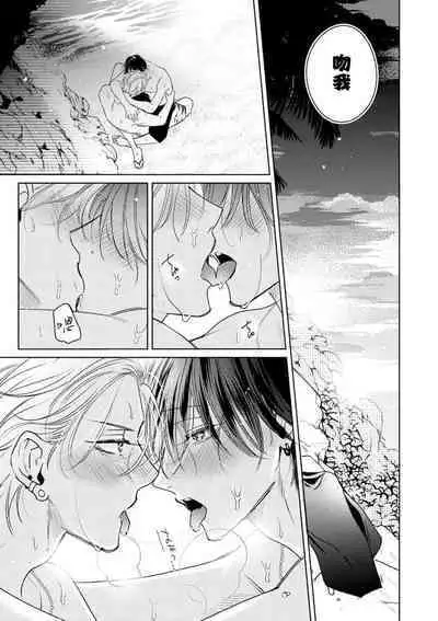 Densetsu no Yarichin VS Teppeki no Shiriana | 传说级炮王vs铁壁屁眼 恋人篇 Ch. 06-10+加笔