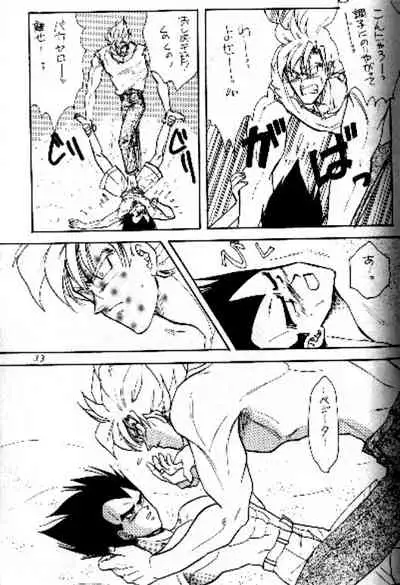 Koko Dake No Futari!!