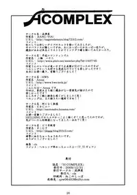 (C77) [Nagaredamaya (Bang-You)] H COMPLEX (Hellsing)