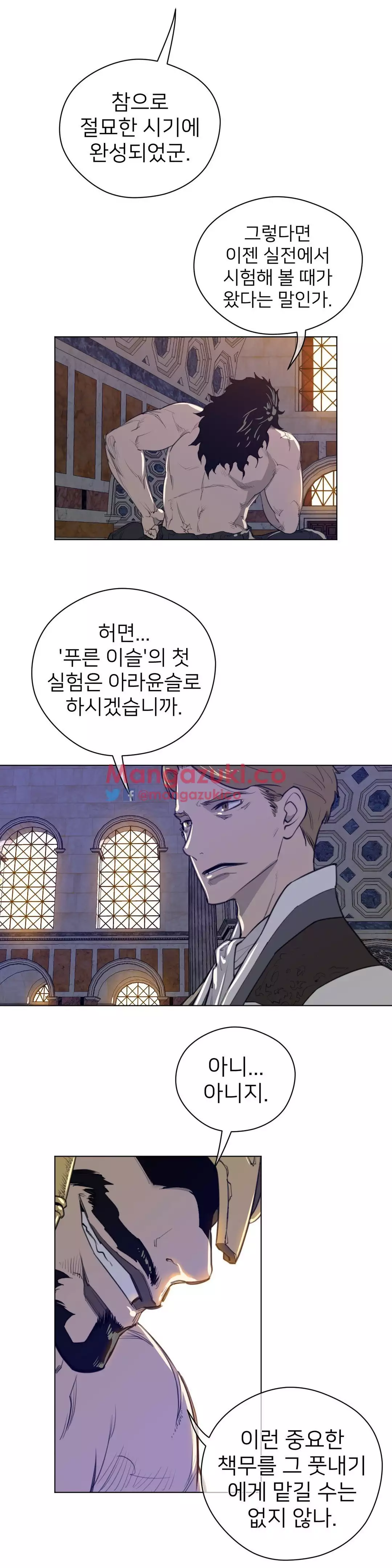 Perfect Half Ch.1-43