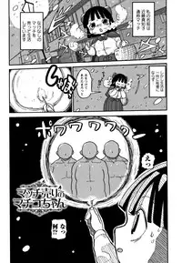 Netorare Tsuma no Arai-san