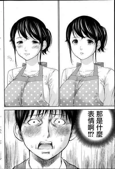 Netoraserare Ch. 01-11