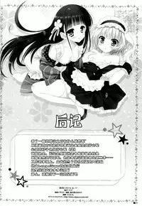 (C86) [ZIP (Moekibara Fumitake)] Gochuumon wa Pants Desu ka? (Gochuumon wa Usagi Desu ka?) [Chinese] [CE家族社]