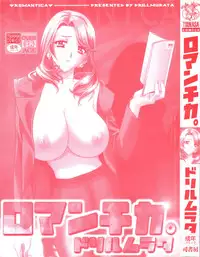 [Drill Murata] Romantica.