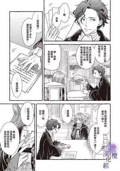 [Sekimori Kurein] Yandere Mahoutsukai wa Sekizou no Otome shika Aisenai Majo wa Manadeshi no Atsui Kuchizuke de Tokeru Ch. 1-7｜病娇魔法使只爱石像少女 融化在爱徒热烈亲吻中的魔女~01-07[Chinese] [橄榄汉化组]