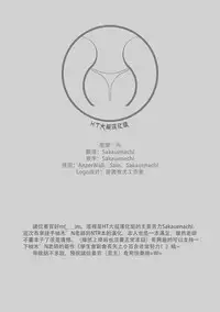 [Yuzuki N Dash] Zutto Suki Datta | 一直喜歡著你 [Chinese] [HT大叔漢化組]